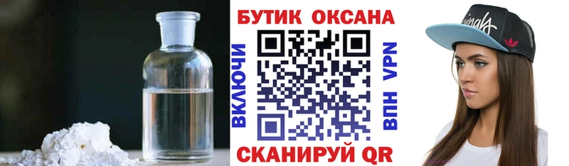 БУТИРАТ 1.4BDO  KRAKEN ONION  Пятигорск 