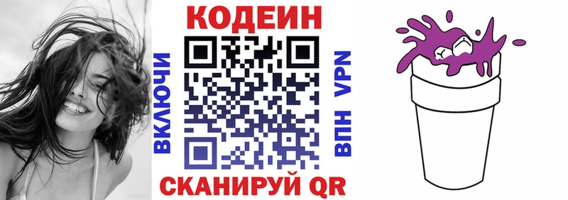 мега   Пятигорск  это наркотические препараты  Codein напиток Lean (лин) 