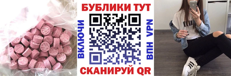Ecstasy ешки  гидра tor  Пятигорск 