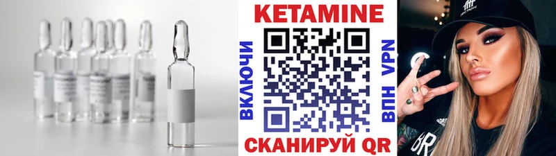 КЕТАМИН ketamine  МЕГА вход  Пятигорск 