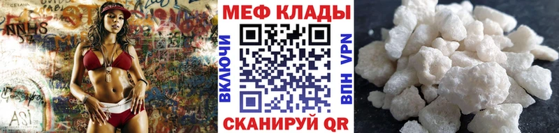 Мефедрон VHQ  blacksprut как зайти  Пятигорск 