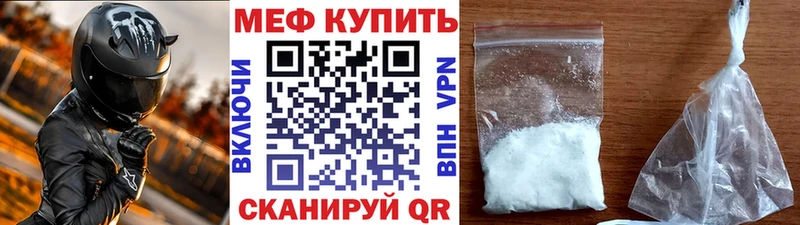 Мефедрон мука Пятигорск