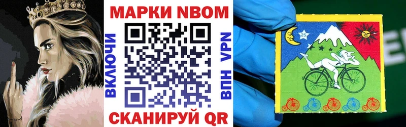 Марки N-bome 1,5мг  Пятигорск 