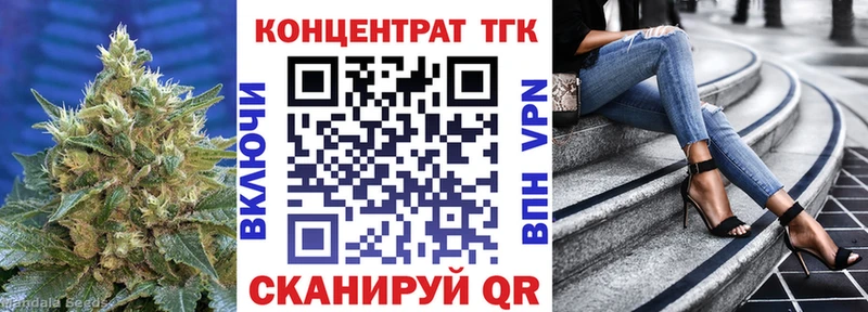 ТГК концентрат  даркнет сайт  Пятигорск 